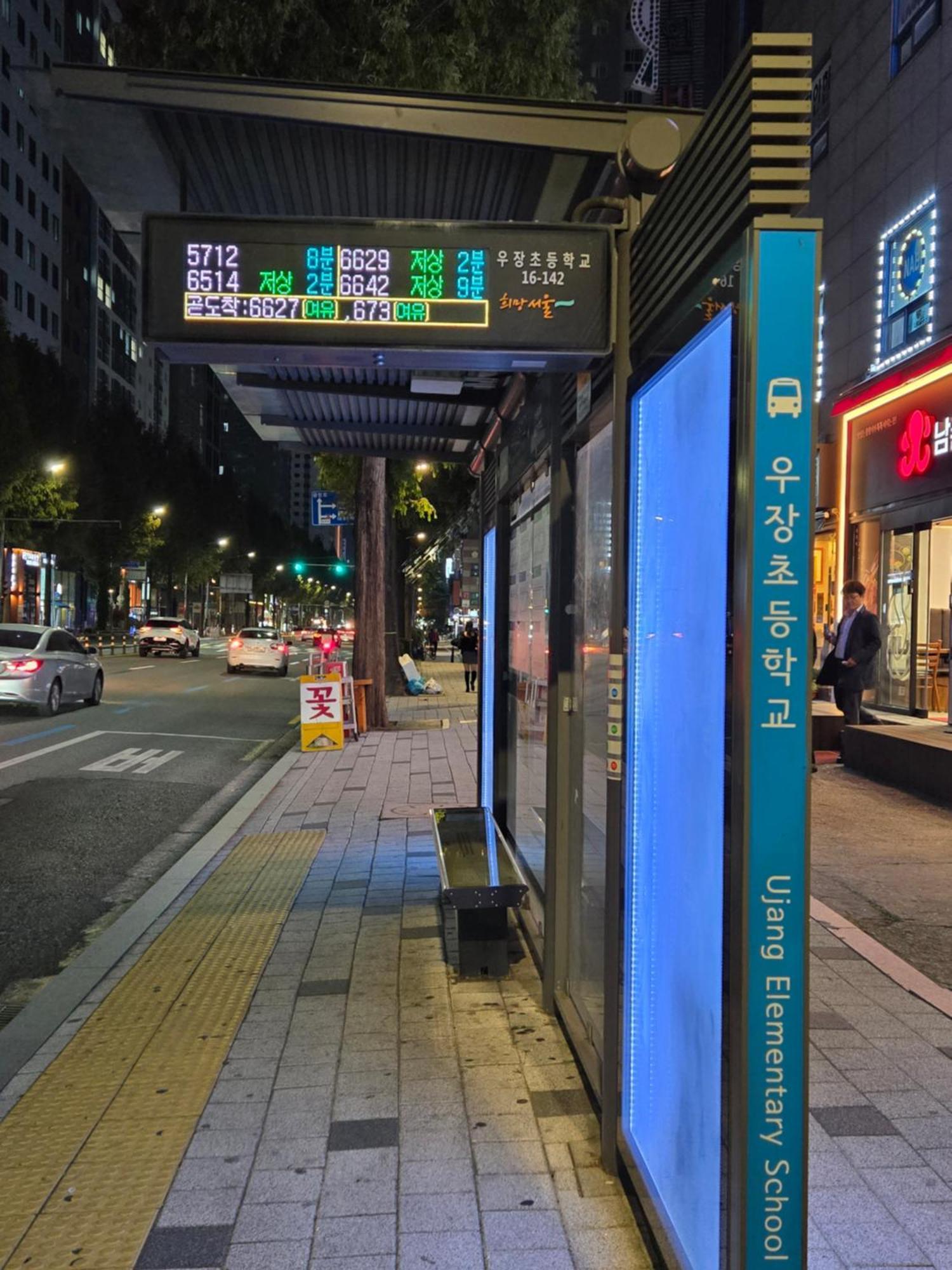 Gamseong House #Gimpo Airport 10 Min #Hwagok Station #Netflix #Beamprojet #Niceview Seul Dış mekan fotoğraf