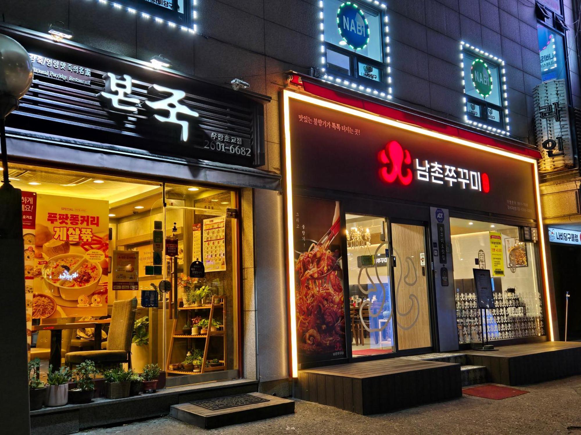 Gamseong House #Gimpo Airport 10 Min #Hwagok Station #Netflix #Beamprojet #Niceview Seul Dış mekan fotoğraf