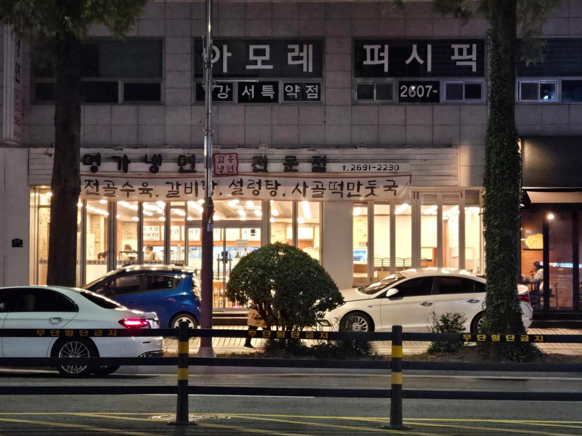 Gamseong House #Gimpo Airport 10 Min #Hwagok Station #Netflix #Beamprojet #Niceview Seul Dış mekan fotoğraf