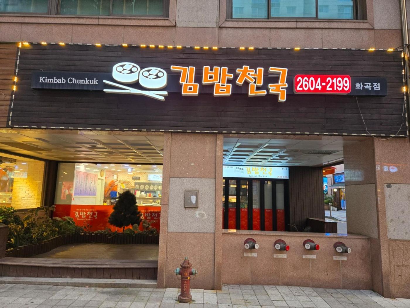 Gamseong House #Gimpo Airport 10 Min #Hwagok Station #Netflix #Beamprojet #Niceview Seul Dış mekan fotoğraf